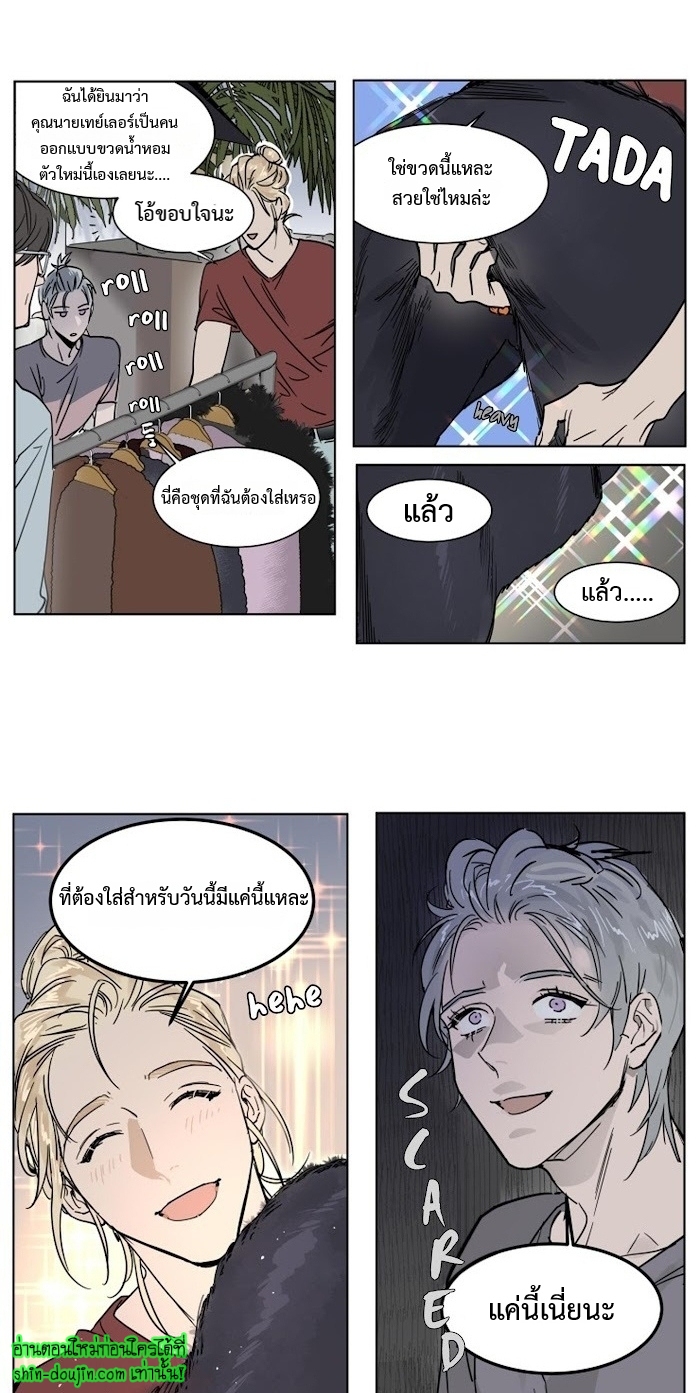 Private Scandal EP 6